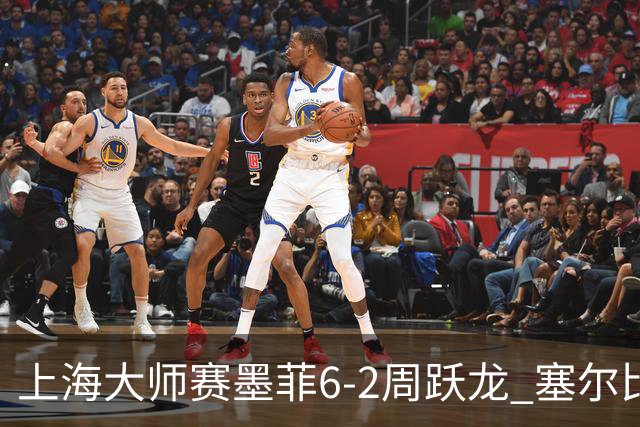 上海大师赛墨菲6-2周跃龙 塞尔比4连鞭逆转庞俊旭
